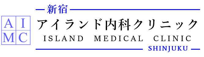アイランド内科クリニック