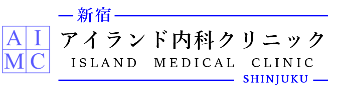 アイランド内科クリニック
