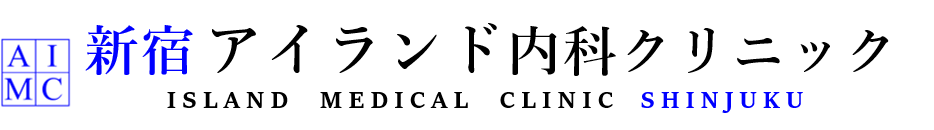 アイランド内科クリニック