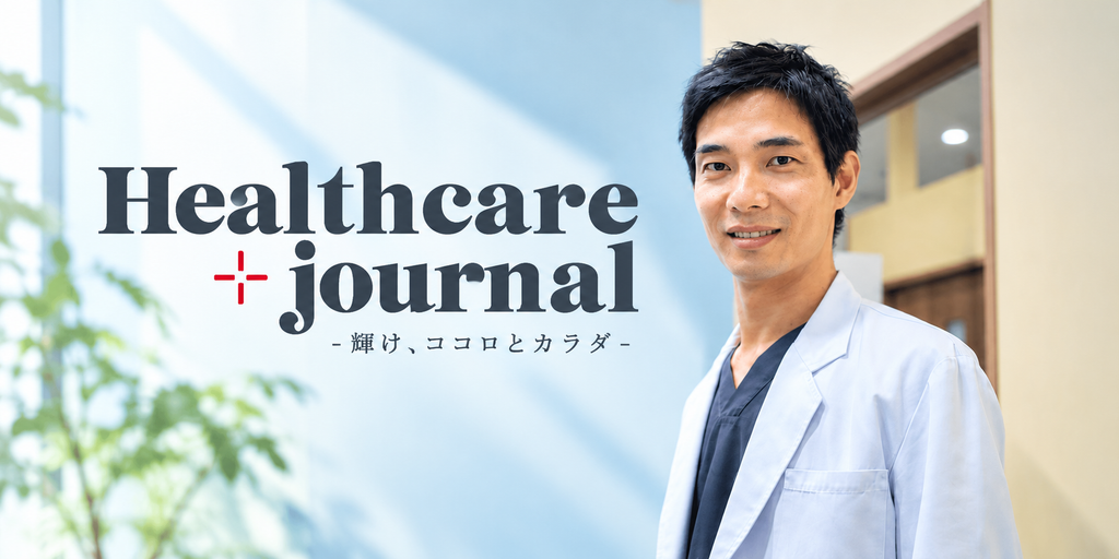 Healthcare Journal 川島峻